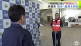 「千葉豪雨」で被害受けた地域の住民生活の早期再建に向けて 千葉市からの要請受けた青森市が「り災証明コーディネーター」として職員1人を派遣|TBS NEWS DIG