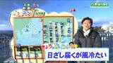 「東部を中心に晴れ、西風強めで空気が冷たい一日に」宮城の30秒天気 tbc気象台 27日|TBS NEWS DIG