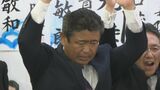 衆議院選挙 石川3区 自民・西田昭二さんが比例復活当選　|　石川県のニュース｜MRO北陸放送