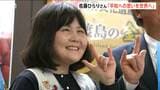 「平和の思いを世界へ」全盲のシンガーソングライター・佐藤ひらりさんが国連合唱団・平和コンサートの親善大使に任命　|　新潟のニュース・天気｜BSN NEWS｜BSN新潟放送