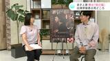 人間の面白さ描いた舞台「桜の園」出演俳優・前原滉さんが魅力や舞台裏を語る | 高知のニュース・天気|KUTV NEWS | KUTVテレビ高知