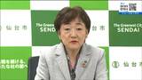 【速報】郡仙台市長が肺炎で公務キャンセル | 宮城のニュース│tbc NEWS│tbc東北放送
