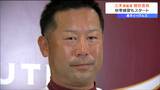 楽天・三木新監督の秋季練習第一声が『覚悟を持って来シーズン戦う』小郷裕哉選手は「その言葉の意味を個人的にも強く感じました」|TBS NEWS DIG