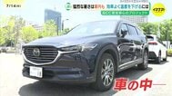 「窓全開」「外気導入」「2分走行」で-25℃！わずか15分で「計測不能」の暑さになる車内　最速で冷やす方法は　|　RCC NEWS | 広島ニュース | RCC中国放送