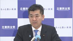 「資本の持ち逃げ許さない」立憲が財産保全可能とする宗教法人法改正案提出へ| TBS CROSS DIG with Bloomberg