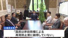 立憲民主党　きょう午前に内閣不信任決議案を提出へ| TBS CROSS DIG with Bloomberg