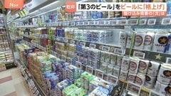 10月から酒税改正 ビールメーカー各社の戦略は　社長自ら街頭で缶ビール手渡し…発泡酒など「駆け込み需要」に売り上げ1.5倍の店も| TBS CROSS DIG with Bloomberg