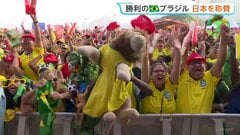 【サッカーW杯】逆転勝利のブラジルはお祭りムード 「ブラジルは冷や汗かいた」現地メディアが日本の健闘たたえる| TBS CROSS DIG with Bloomberg