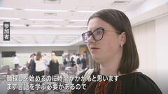 「まず言語を学ぶ必要がある」ウクライナ避難民へ就職支援イベント　日本の企業文化など紹介| TBS CROSS DIG with Bloomberg