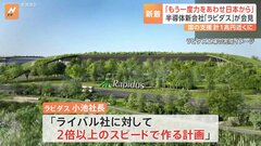 ラピダス小池社長「ライバルに対して2倍以上のスピードで作る」　国が最大5900億円追加支援| TBS CROSS DIG with Bloomberg