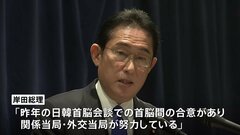 【速報】岸田総理、徴用工問題での韓国提案「コメント控えるが努力続けて」　日中首脳会談は“具体的に決まってない”| TBS CROSS DIG with Bloomberg
