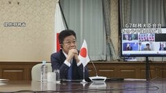 G7財務大臣会合開催　米が求める中印への関税大幅引き上げについて加藤大臣「詳細は控える」| TBS CROSS DIG with Bloomberg