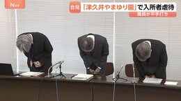 「津久井やまゆり園」で入所者の顔を平手打ち 虐待と認定　男性職員「いらいらして手を出してしまった」|TBS NEWS DIG