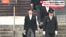 悠仁さまが明治天皇陵など参拝 「成年式」に伴う行事締めくくり　学業の間にさまざまな公的行事…今年は一般参賀や歌会始にも初出席|TBS NEWS DIG