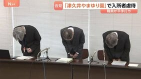 「津久井やまゆり園」で入所者の顔を平手打ち 虐待と認定　男性職員「いらいらして手を出してしまった」|TBS NEWS DIG