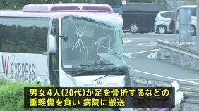 栃木・那須塩原市の東北道で高速バス2台絡む事故　乗客4人が重軽傷|TBS NEWS DIG
