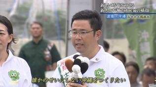 【沖縄県知事選挙】候補者の横顔① 古謝玄太候補「誰かのせいにして、今を諦めるのはもうやめましょう」　|　沖縄のニュース｜RBC 琉球放送