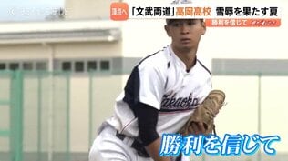 【球児の夏とやま2026】高岡 天国の母が遺したバッティンググローブ 誓う夢舞台・甲子園 | 富山のニュース|天気・防災|チューリップテレビ