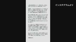 前日に中止要請…浜崎あゆみさん上海コンサート 急遽中止に　浜崎さん「言葉になりません」　| TBS CROSS DIG with Bloomberg