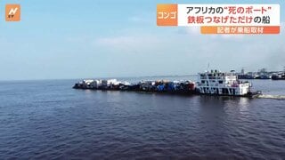 資源大国で“死のボート”に乗る理由　沈没相次ぎ…毎年、数百人規模の死者| TBS CROSS DIG with Bloomberg