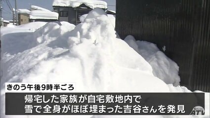 落ちてきた雪の下敷きになったか 雪害事故で除雪中と見られる男性死亡