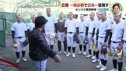 広陵（広島） “一戦必勝” で日本一目指す センバツ高校野球 18日