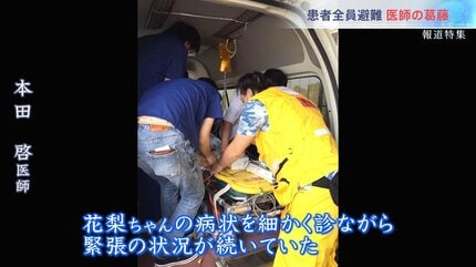 動かせない、でも守れない」入院患者全員避難の舞台裏 倒壊の危機に