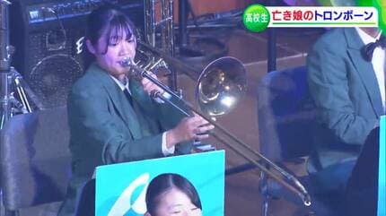 15歳で命を絶った女子高校生「窓の外には夢がある」思いを受け継いだ