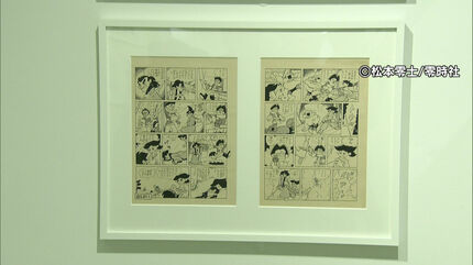 銀河鉄道999」「宇宙海賊キャプテンハーロック」原画など約300点を展示