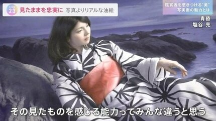 写真超える”油絵 「写実画家・岡靖知」の世界…ヤフオクで作品出品