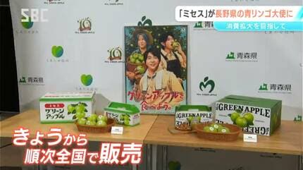 大人気バンドMrs. GREEN APPLE 長野県と青森県の「グリーンアップル