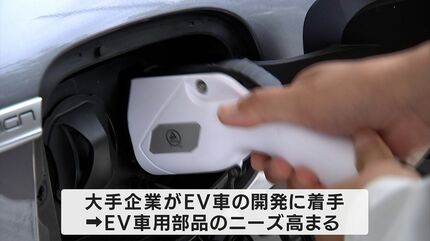 美品　電動自動車　動作確認済 10年先を見据え、環境に貢献したい」電気自動車の部品を開発する内山