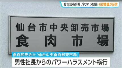 退職者が社長にナイフを向けられ「調子に乗っていると刺すぞ」などと脅