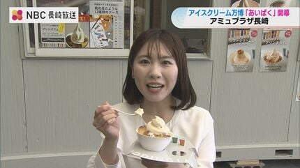 ソフトクリーム界のフェラーリで作る「究極のくちどけ」全国のアイスが
