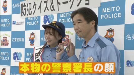 自転車盗難防止呼びかけるキーホルダーに警察署長の顔 イベント参加の