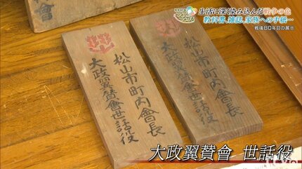 町内会長が務めた「大政翼賛会世話役」そして戦場からの手紙 国民生活