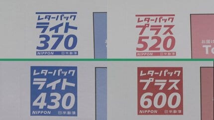 レターパックプラス おとなしく 600円 60枚