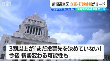新潟県政党史 千葉】8区 本庄知史（ほんじょう・さとし）衆院議員が岡田幹事