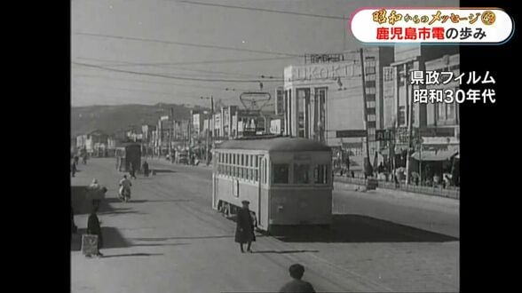 鹿児島市電の走る風景「かつて心の通う場だった」最後の車掌を務めた男性と振り返る97年とこれから【昭和からのメッセージ(43)】 | 鹿児島のニュース|MBC NEWS|南日本放送