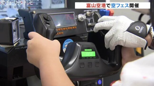 フライトシュミレータに興奮  富山きときと空港でフェス」３連休最終日にぎわう |TBS NEWS DIG
