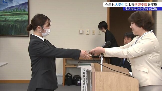 岩手県立大学でラーニング・サポーター交付式 滝沢市内の小中学校で学習支援のボランティア行う|TBS NEWS DIG