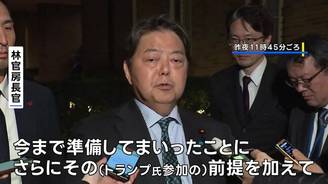 林官房長官「新たな状況に対する準備をした」　石破総理と林長官らが深夜の会談　日米関税交渉にトランプ大統領出席で|TBS NEWS DIG