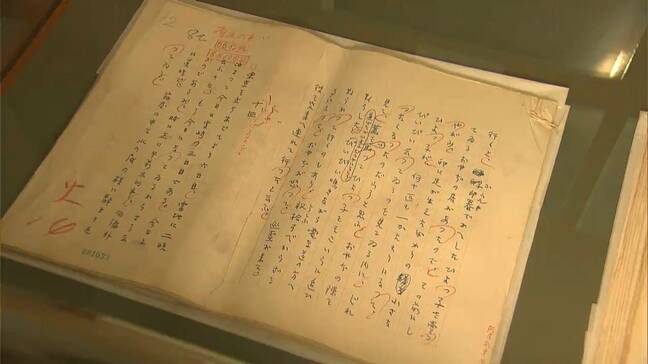 青森から鹿児島まで旅した内田百閒の「阿房列車」新発見の直筆原稿公開【岡山】|TBS NEWS DIG