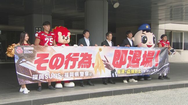 ”アスリートに対する盗撮”防止を 福岡県警がプロチームに横断幕を贈呈 試合会場などで使用予定|TBS NEWS DIG