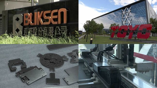 台湾企業はなぜ躍進するのか　半導体関連企業「TOYO」と板金加工「ブリクセン」　柔軟な発想とスピードで増える”対日投資”と”対日輸出”|TBS NEWS DIG