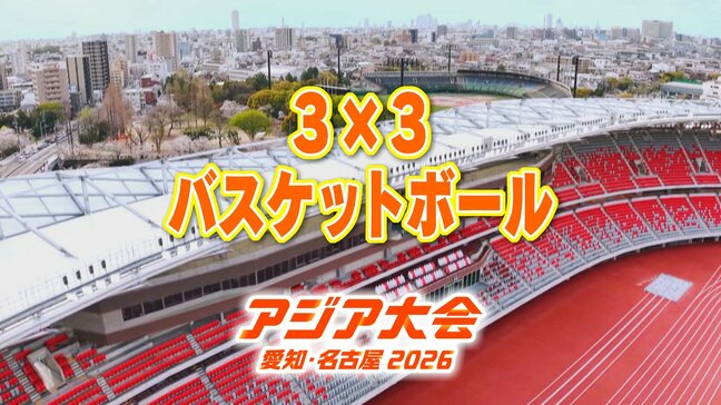 3x3バスケットボール 日本代表選手一覧【アジア大会 愛知・名古屋 2026】|TBS NEWS DIG