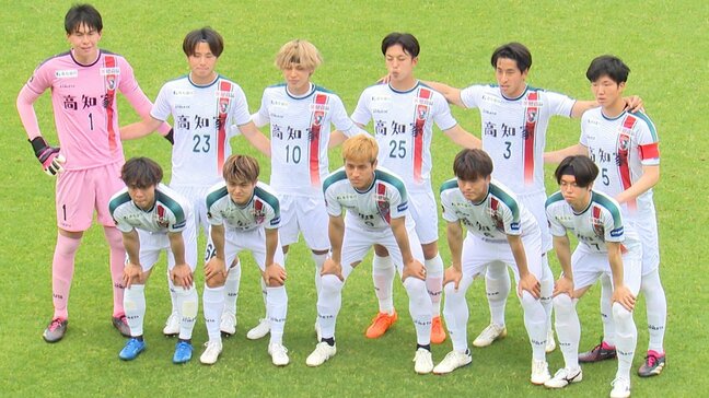 【天皇杯・高知県予選】高知ユナイテッドSCが10連覇　2年前の“ジャイアントキリング”再現へ、初戦は“因縁”のカマタマーレ讃岐と対戦|TBS NEWS DIG