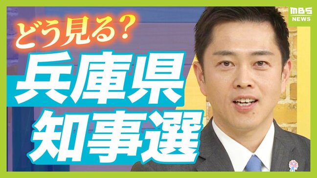 【維新・吉村洋文新代表】斎藤知事のＳＮＳ戦略めぐる騒動をどう見る？立花孝志氏の知事選立候補は「良いかどうか判断するのは有権者」　政治家としての今後も聞いた|TBS NEWS DIG