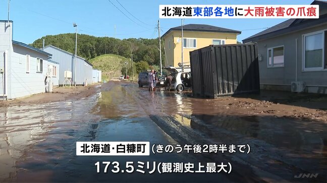 北海道 線状降水帯で被害　道東の白糠町では24時間雨量が173.5ミリと統計開始以来最多に　JR根室線でも運休|TBS NEWS DIG