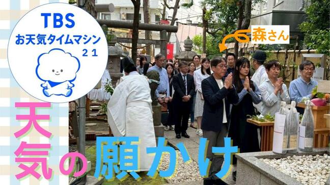 「あした天気になぁれ!」てるてる坊主、雷神社、雨乞い、気象神社、天気祈願の話【気象予報士・森朗のお天気タイムマシン】|TBS NEWS DIG